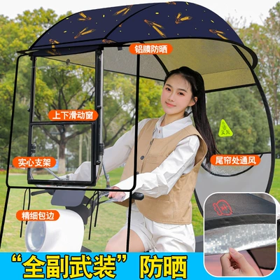 Rainproof and Windproof Canopy for – Elektromobil üçün ön şüşə çətiri (günlük)