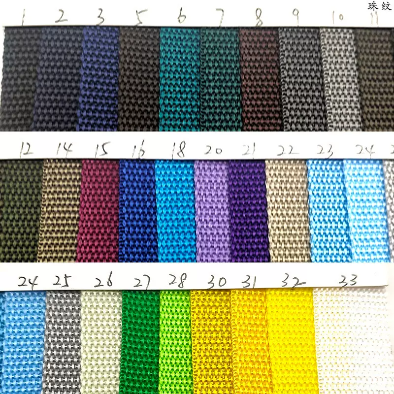 厂家直销 现货供应加密珠纹织带 1-5公分彩色背包带 义乌织带
