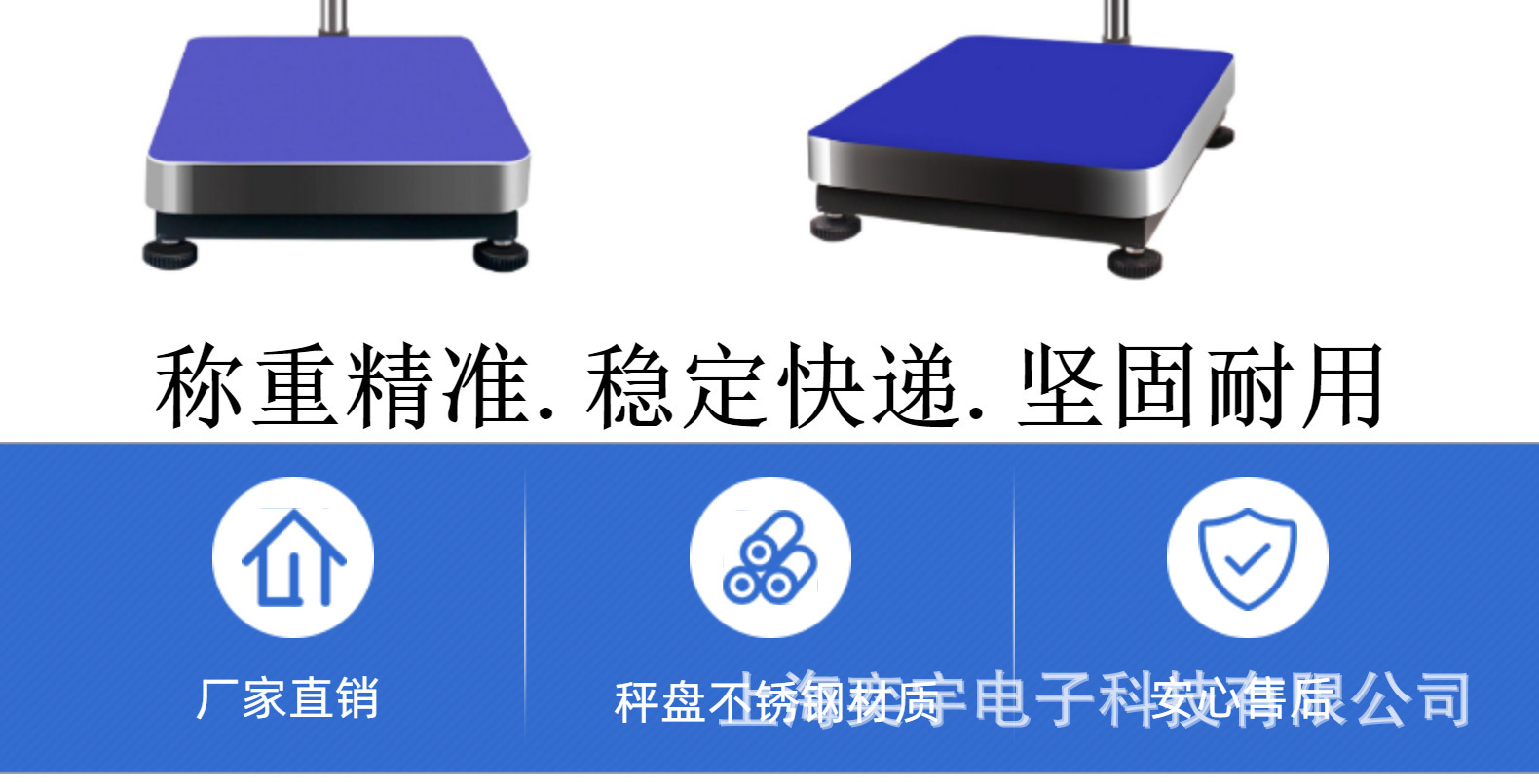 计数报警电子秤