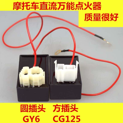 Motorcycle GY6-125 DC automatic angle-adjusting igniter for Tianjian Yuzuan JY110 Princess EN (Alovlandırıcı (Vozduşka/İqniter)) - gy6-125-round-head-automatic-angle-adjustment