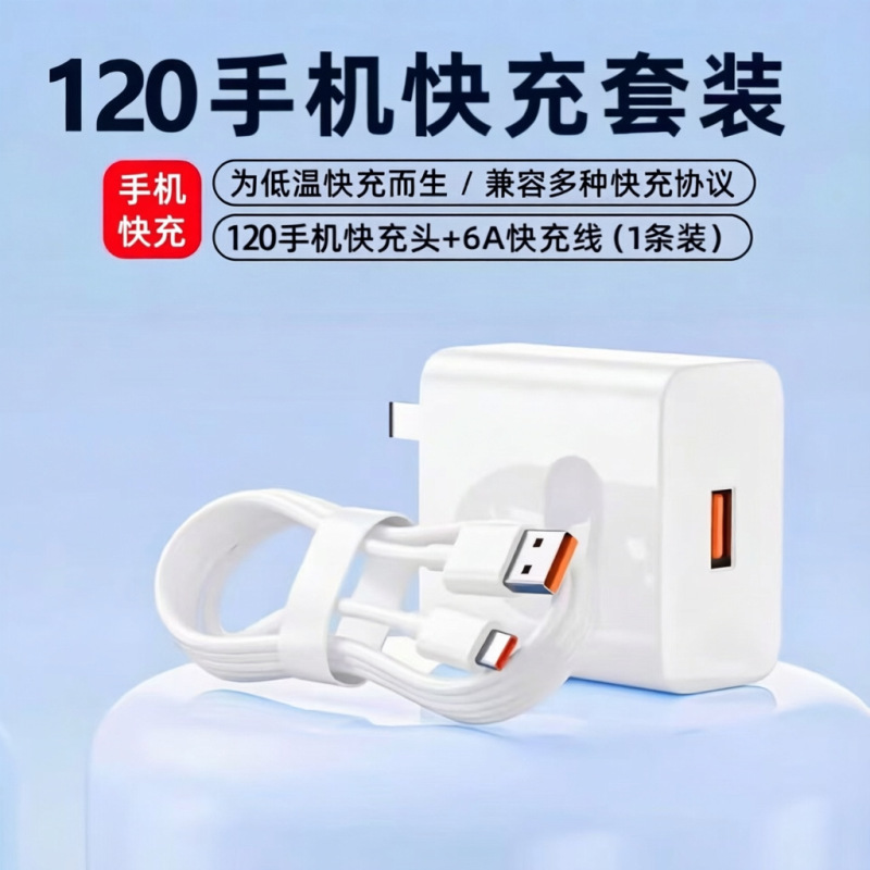 Suitable for Huawei Charger 66, Mobile Phone Fast Charging Head P40/Mate30Pro Honor V40/Nova Fast Charging Cable 6A Suitable for Huawei Charger 66, Mobile Phone Fast Charging Head P40/Mate30Pro Honor V40/Nova Fast Charging Cable 6A