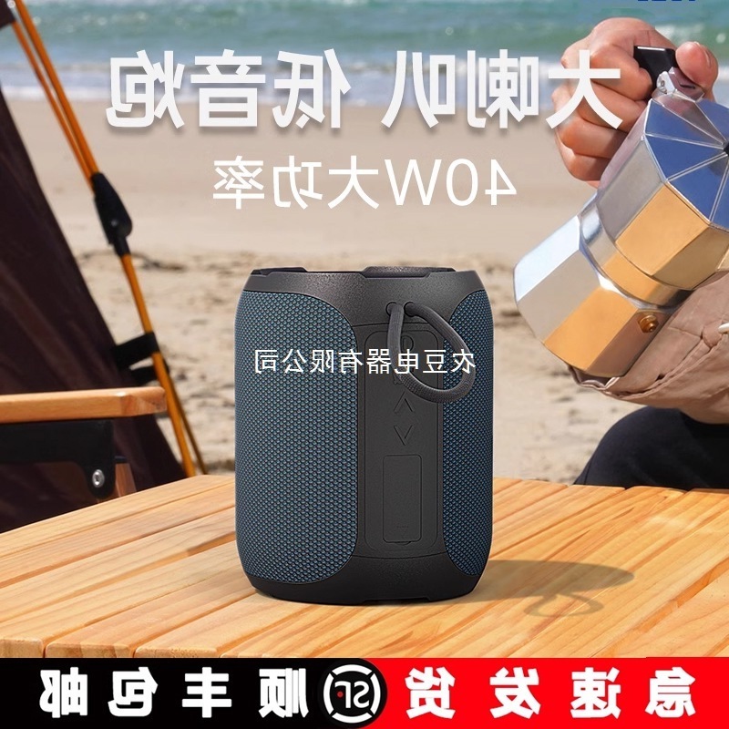 YEAHBOX/音波狮蓝牙音响A8PRO户外便携40W低音炮防水便携桌面音箱|undefined