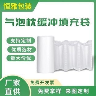 Custom style logo express packaging logistics transportation anti-fall shock absorption cushion air pillow bubble bag bubble cushion