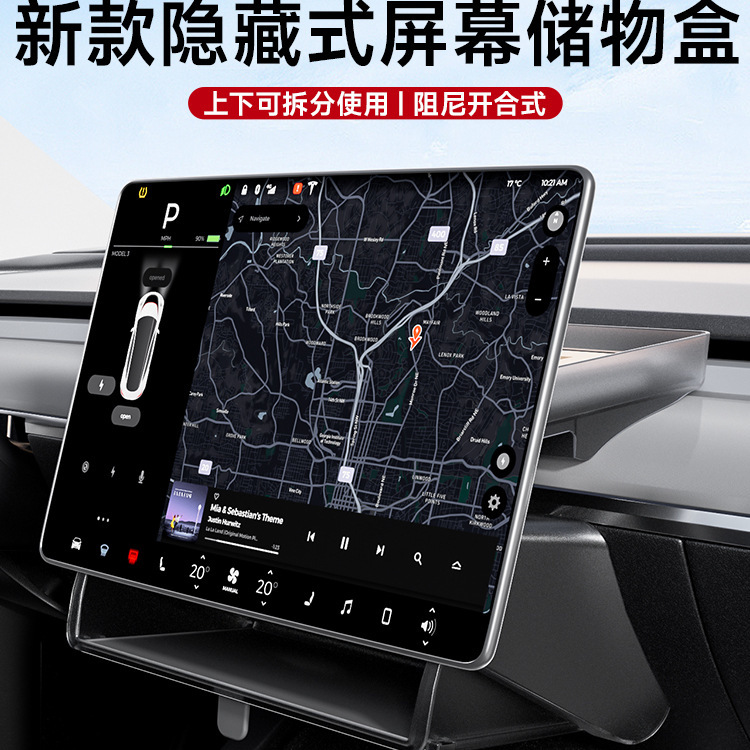 适用于特斯拉中控储物盒Model3Y焕新版屏幕下后收纳ETC支架丫配件