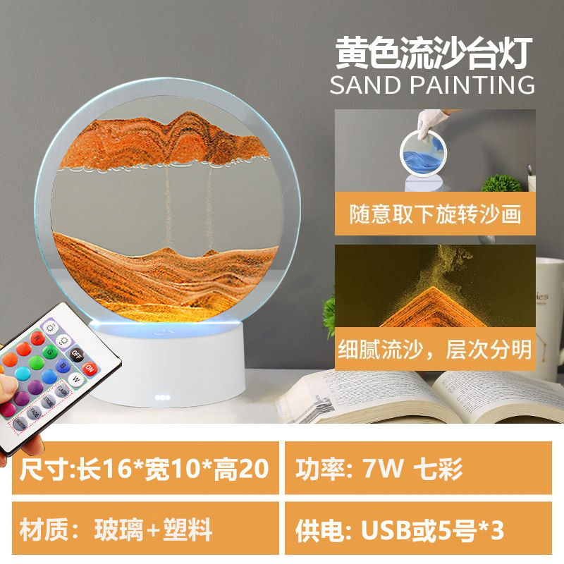 Quicksand 노란색 (원격 제어)