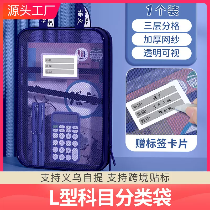 开学必备L型手提科目袋拉链式简约透明学生专用大容量试卷收纳