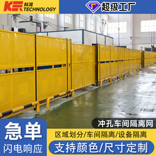 车间隔离网户外施工围栏仓库隔断网安全通道加厚冲孔板隔网护栏