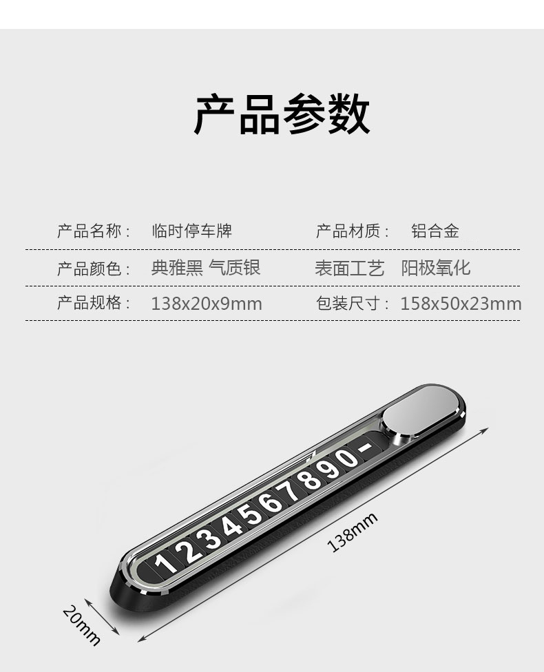 【Customized】New model high-end aluminum alloy temporary parking number plate for cars