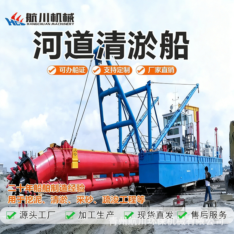 厂家直销绞吸式挖泥船绞吸船河道清淤船水库码头疏浚绞吸式挖泥船