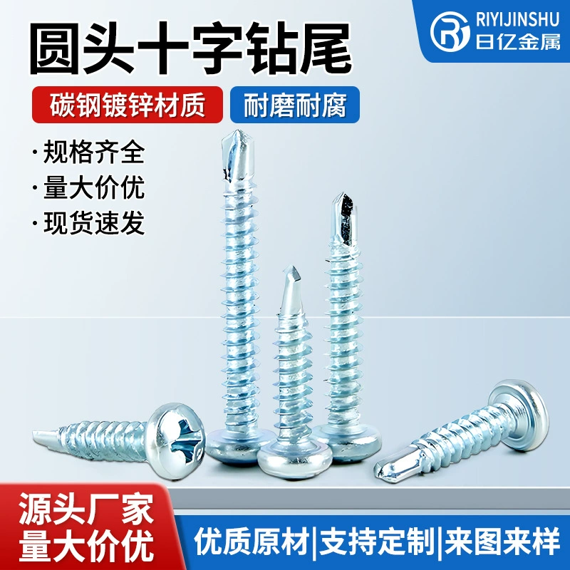 Оцинкованная цилиндрическая головка Сверло Phillips Хвостовой винт Саморез Винт ласточкин хвост Сверло с круглой головкой Хвостовой винт