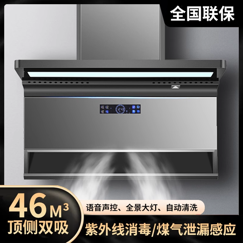 新款好太太油烟机家用厨房大吸力顶侧双吸智能AI语音变频抽油烟机