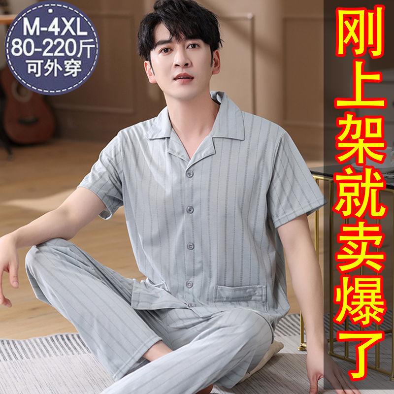 Pijamas de hombre Pantalones de manga corta de verano traje de dos piezas 100% algodón suelto más tamaño cardigan Plaid ropa para el hogar