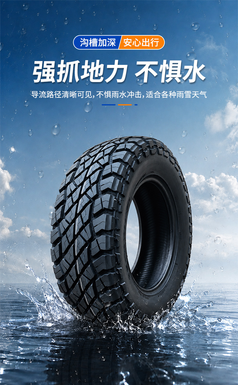Thickened car tires with off-road tread patterns, offering quiet operation, fuel efficiency, shock absorption, and enhanced grip; available in multiple sizes