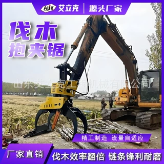 挖机液压伐木抱夹锯全自动抓木切割一体机挖掘机改装伐木抱夹锯