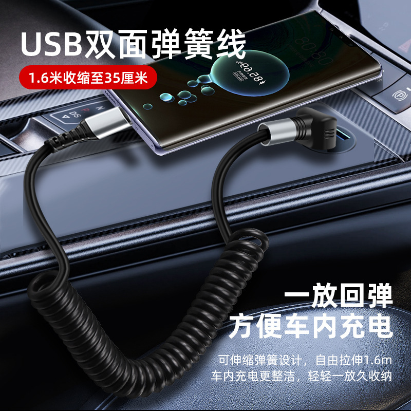 立体弯头车载弹簧数据线适用苹果15TypeC伸缩充电线6A超级快充电|undefined