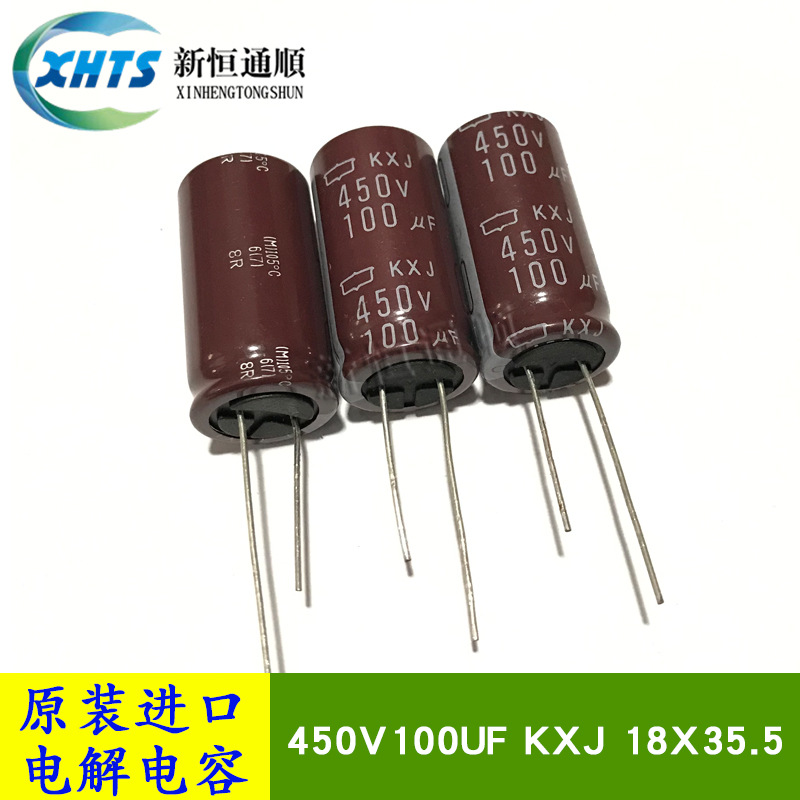 KXJ 450V100UF 18X35.5 黑金刚电解电容 100UF 450V 长寿命105度