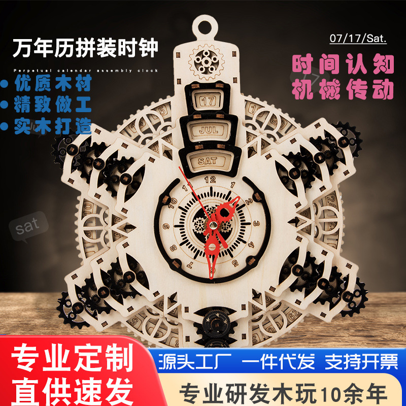 Diy calendario perpetuo reloj de montaje de transmisión de madera creativo relojes mecánicos regalos máquina caja de contraseña juguetes