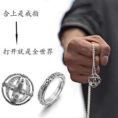 変形天文球指輪男性潮流学生独身反転ネックレス男性宇宙創造性女性カップル個性