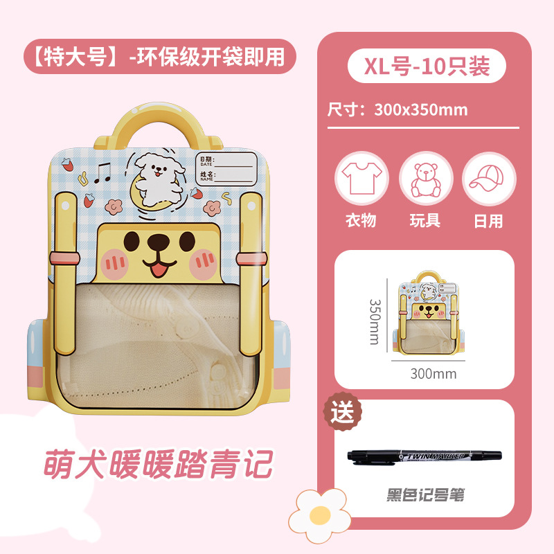 특대형 귀여운 강아지 따뜻한 나들이 - 10개입