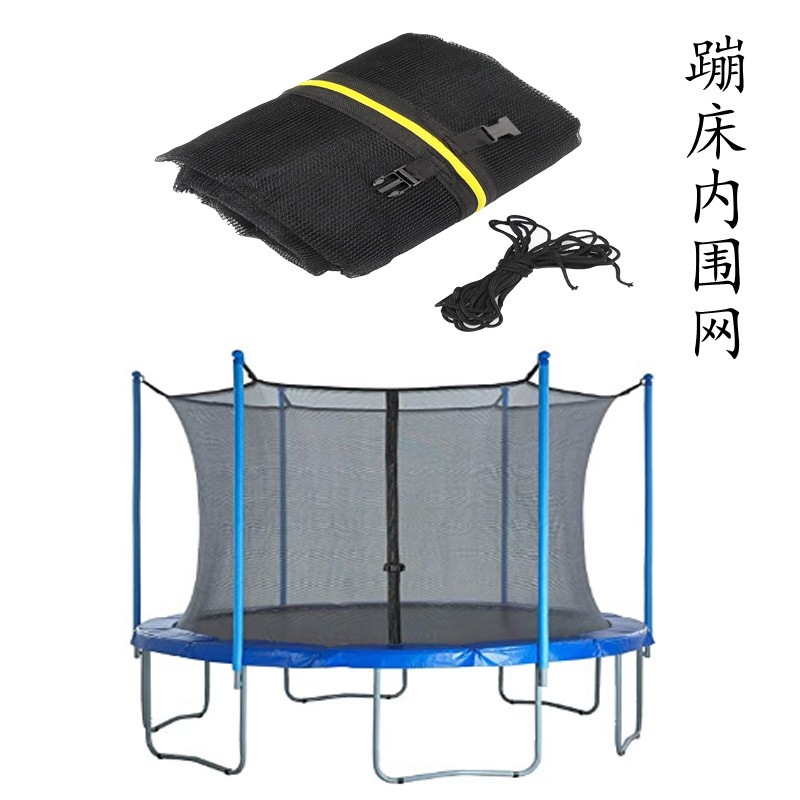 Cross-Border Trampoline Safety Net, Trampoline Protection Net, Trampoline Protection Net, Fence Accessories, Nylon Protective Net, Inner Fence