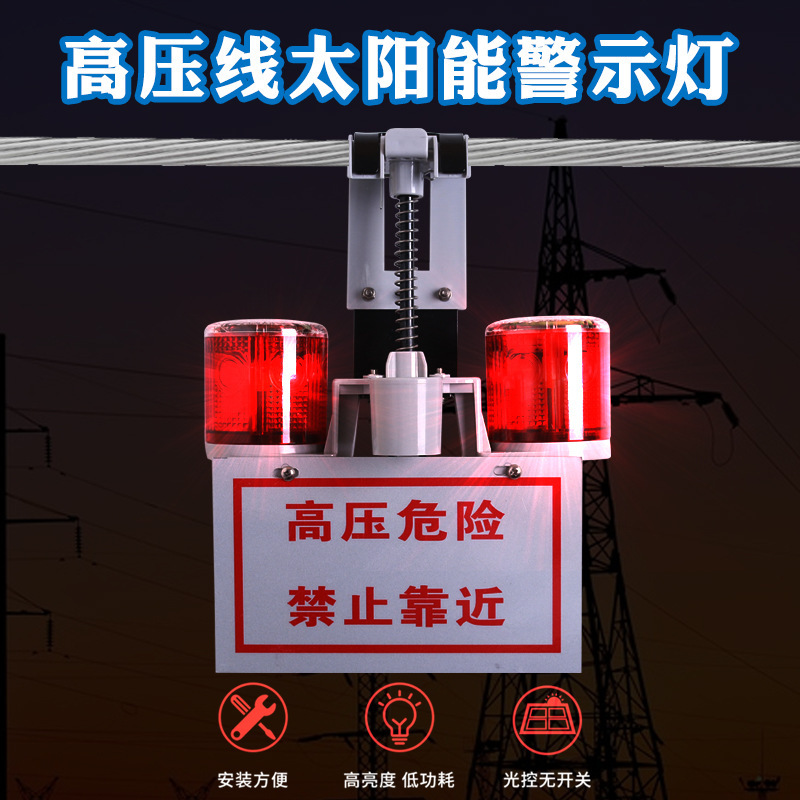 Solar Warning Light Night Red Flash Outdoor Power High Voltage Line Safety Signal Light Solar Light