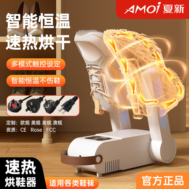 Xia Xin 2025 新しい靴乾燥機タイミング消臭靴乾燥機家庭用大人と子供の靴乾燥機|undefined