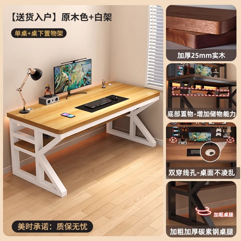 实木书桌书架一体桌带洞洞板简约卧室电竞桌学生家用台式电脑桌子|undefined