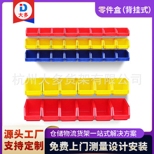 Supply back-mounted separated group vertical multi-functional parts Box storage shelf logistics equipment transfer parts box