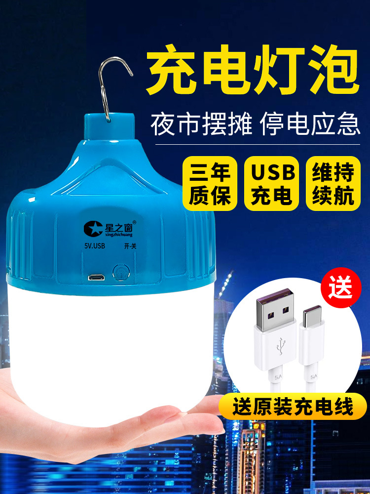 夜钓灯应急灯无线充电挂灯小球泡白光照明灯临时悬挂挂式小夜灯