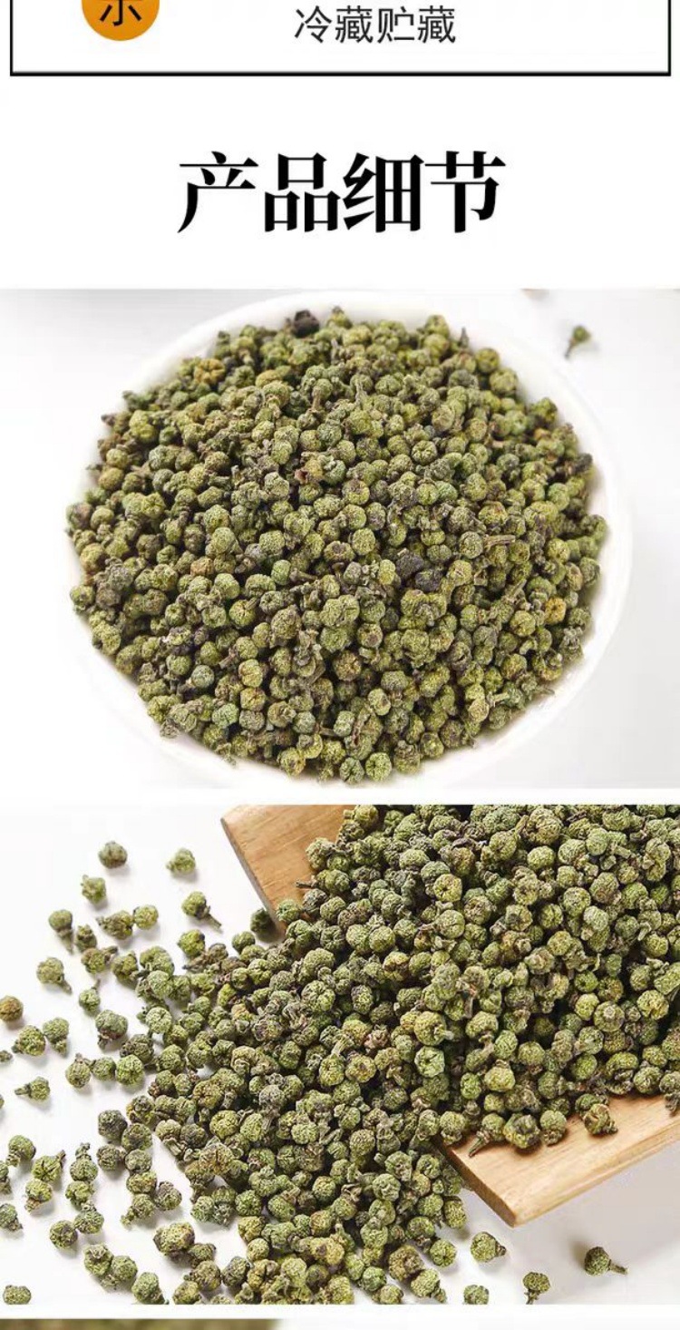 Wu Zhu Yu Powder (Evodia rutaecarpa) — Dried Food Herb Powder, Jiangxi New Crop in use