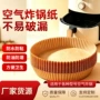 一次性耐高温空气加厚硅油纸