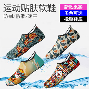 Men's and women's outdoor diving shoes snorkeling shoes wading upstream shoes beach shoes couple swimming shoes yoga shoes treadmill shoes