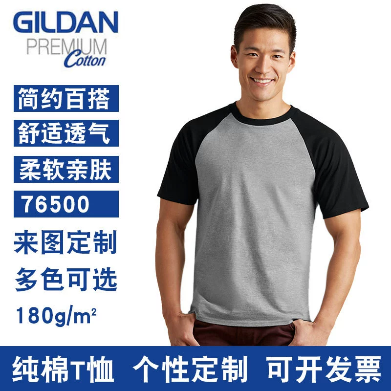 Футболка Gildan 76500 с коротким рукавом реглан и напечатанным логотипом, для индивидуального заказа, для промоакций, для работы, с возможностью персонализации