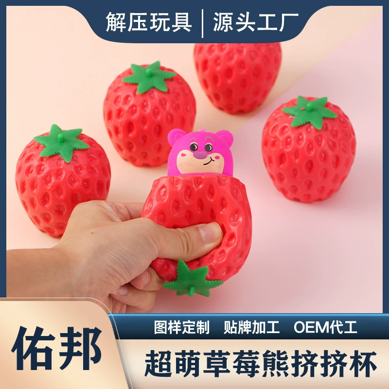 Креативная Новинка взрывы Squeeze Клубничный медведь сжимающая чашка карман маленькое животное щепотка музыка декомпрессионная игрушка поставка оптом