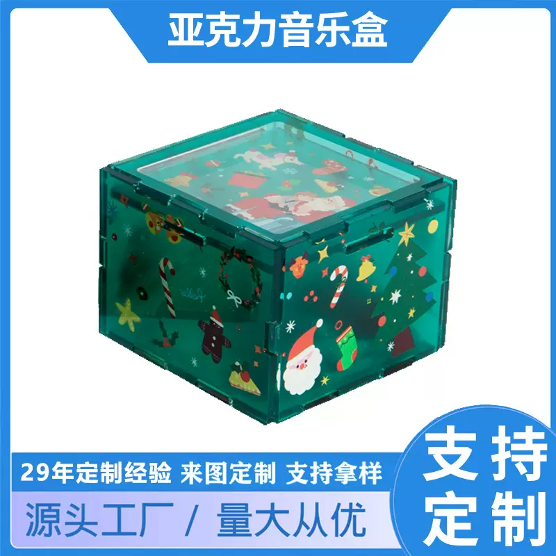 跨境亚克力音乐盒定制手摇八音盒圣诞七夕礼物礼品亚马逊摆件摆摊