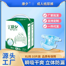 成人纸尿裤;成人护理垫;纸尿片