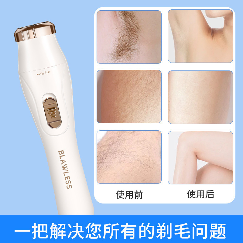 女性用電気シェーバー多機能パッケージポータブルシェーバー脇鼻毛眉毛陰部トリミング脱毛器|undefined
