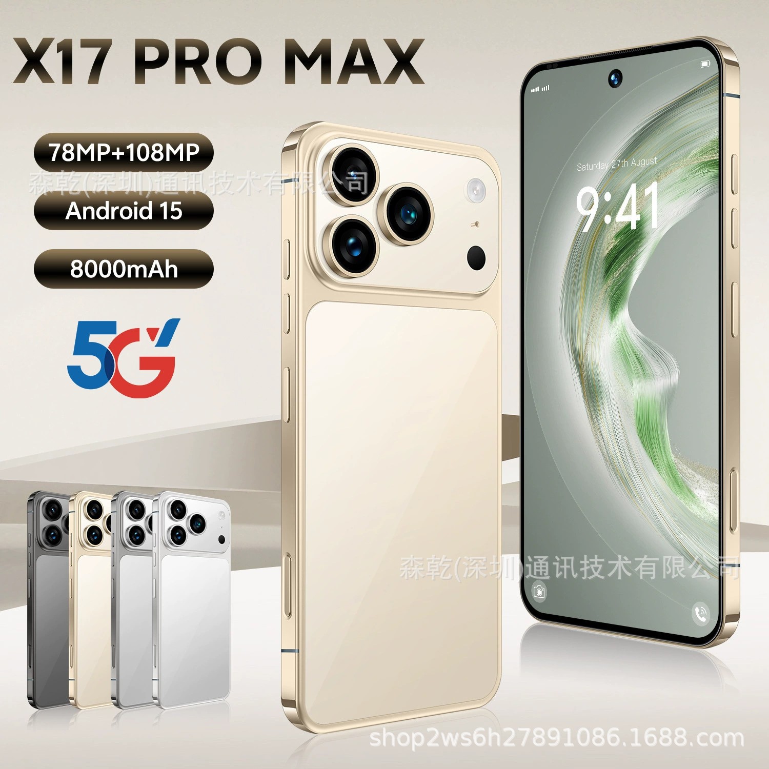 跨境智能手机 i17Promax大屏7.3英寸16+1T内存双卡全新5g厂家直销