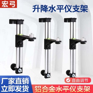 Laser Level Wall Hanging Bracket Wall Infrared Lifting Support Rod Woodworking Ceiling Wall Hanging Instrument Hanging Artifact