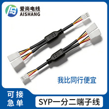 2464-20AWG��ɫ3о�A�Դ�o�׾� SYP/JST-3Pһ�ֶ��Ű�����B�Ӿ�