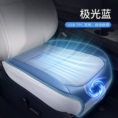 Seat cushion, seat cover and Heat-Dissipating, Household USB Fan Seat - blue-square-pad-automatic-start-stop-usb-c-port