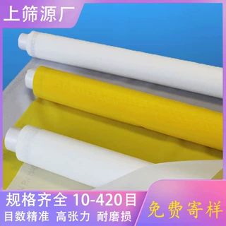 涤纶丝印网布 高张力丝印网 黄色丝印网纱 平网印花网 丝网印刷