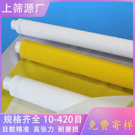 丝网印刷布 丝印网布 丝印网印刷网布 印花网布 印刷丝网布