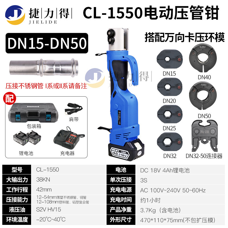 電動リチウム電圧パイププライヤー、ステンレス鋼パイプ、銅パイプ、狭いスペースで使用できるプライヤー、アリ尾型ユニバーサル|undefined