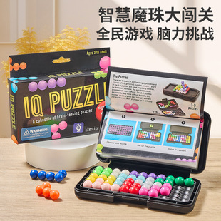 Cross-Border Amazon Smart Magic Bead Pyramid Platter Children's Training Logical Thinking Ability Educational Toy