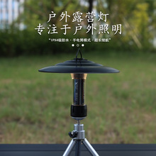 户外灯塔露营灯 户外照明LED灯营地氛围灯便携应急手电筒