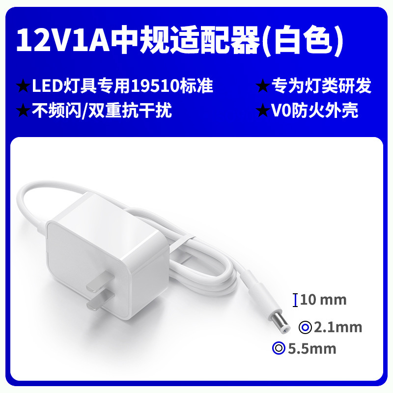 12V1A/5V2A/24V0.5Aスタンド電源アダプタ3c認証19510標準植物ランプアダプタ|undefined