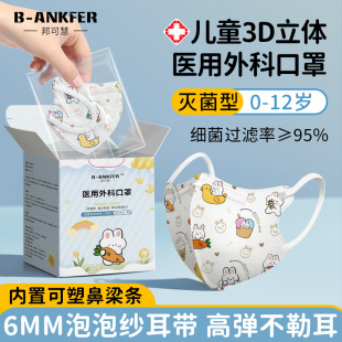 Children's Medical surgical mask disposable medical mask cartoon printed for boys and girls aged 0-15
