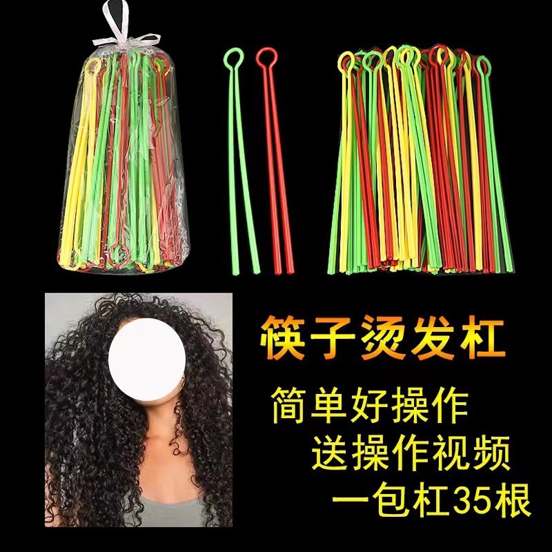 젓가락 헤어 컬링 바, 범용 롱 컬링 헤어 도구, 젓가락 바, 콜드 펌 바, 컬링 바, 나사 바 제조업체