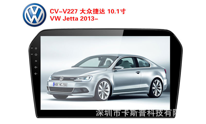 Android Car DVD GPS Navigation for 2013 Volkswagen Jetta